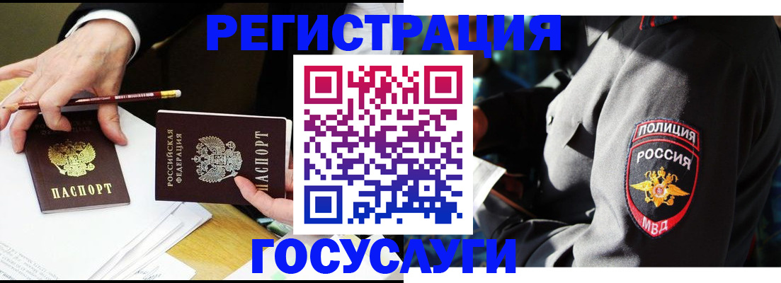 где прописаться в Вельске