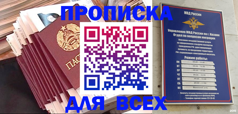 временная регистрация недорого в Вельске