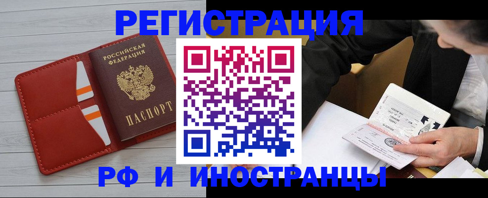 временная регистрация для всех в Вельске
